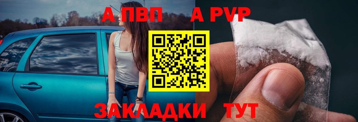 Магнитогорск  Alfa_PVP крисы CK  APVP Crystall  Вход с VPN  APVP мука 