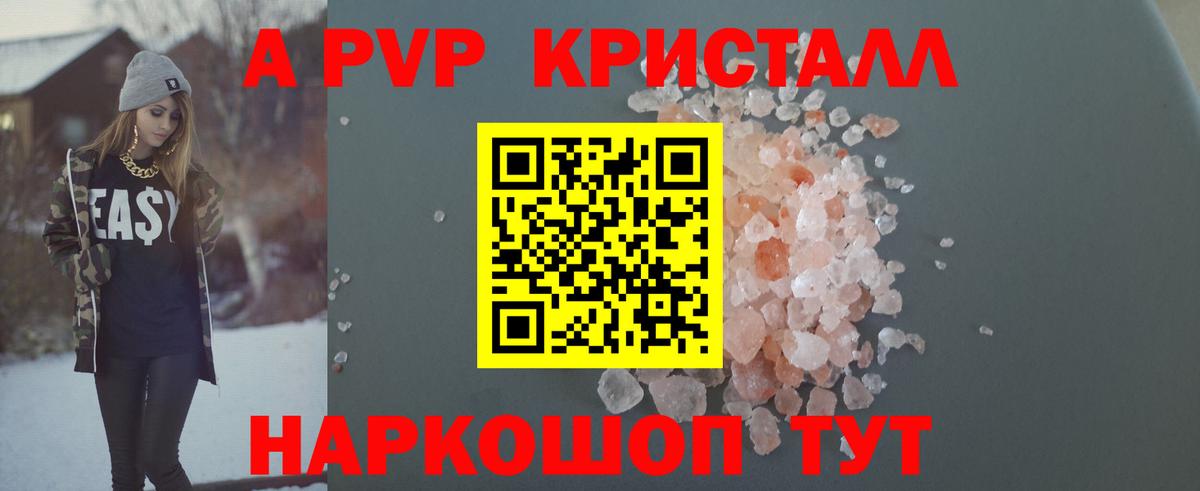 Альфа ПВП Соль Магнитогорск