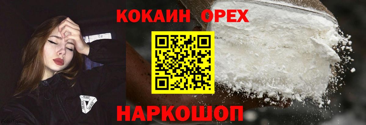 COCAIN Боливия  Cocaine  Магнитогорск  Кокаин 97%  Вход с VPN 