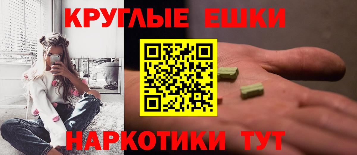 Магнитогорск  ЭКСТАЗИ  Ecstasy 300 mg  Вход с VPN  Экстази Дубай 
