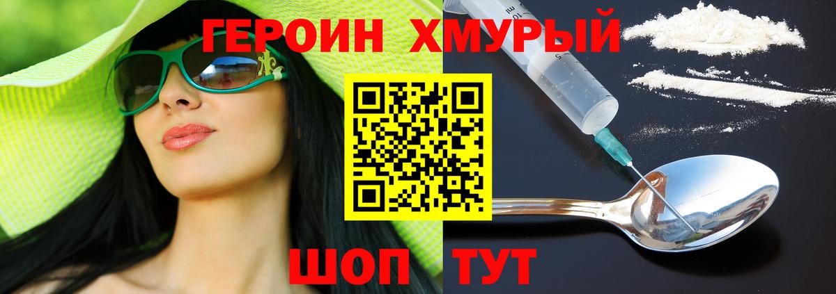 Магнитогорск  ГЕРОИН белый  Вход с VPN 