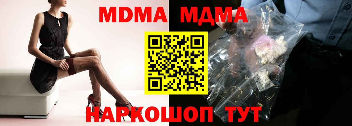 MDMA Molly  MDMA VHQ  Магнитогорск  Вход с VPN 