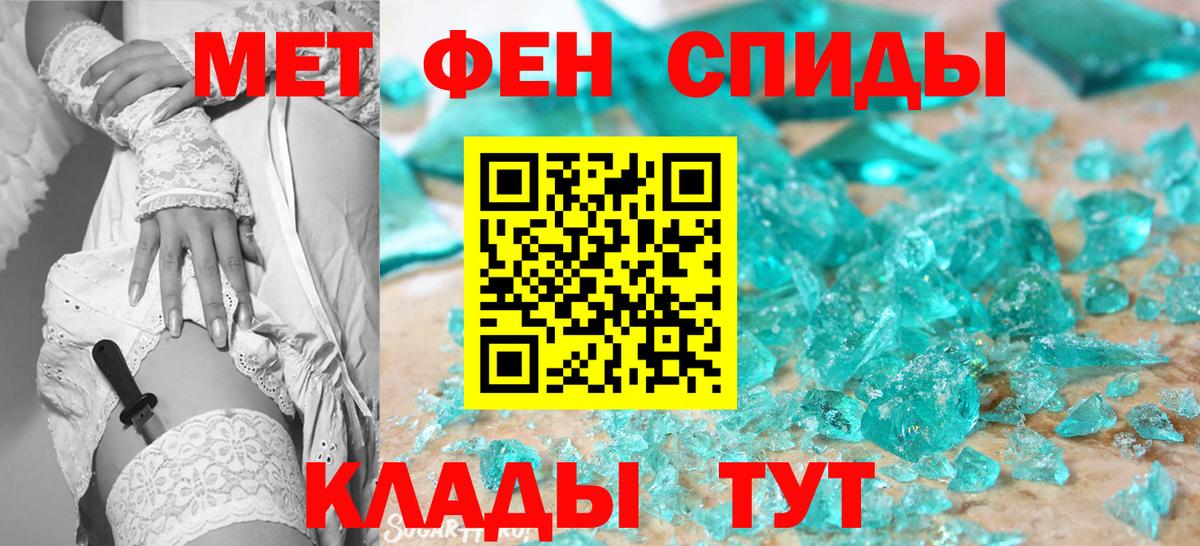 Магнитогорск  Метамфетамин  Вход с VPN  Первитин мет 