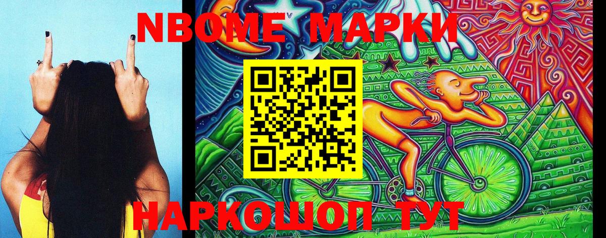 Марки NBOMe 1,5мг  Марки NBOMe 1,5мг  Магнитогорск  Вход с VPN 