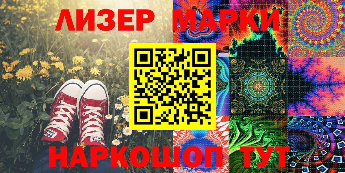 Марки N-bome 1500мкг Магнитогорск