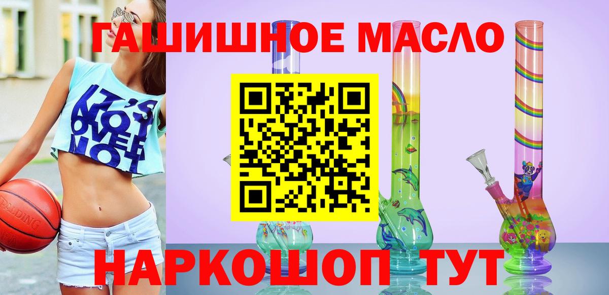 гидра зеркало  Дистиллят ТГК гашишное масло  Дистиллят ТГК вейп с тгк  Вход с VPN  Магнитогорск  закладка 