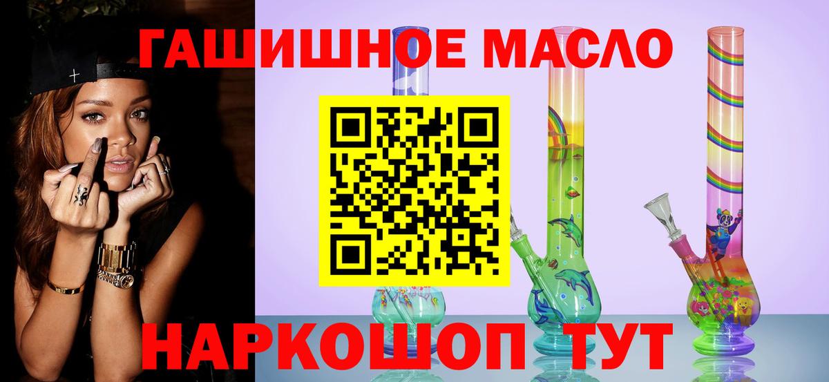 Дистиллят ТГК THC oil Магнитогорск